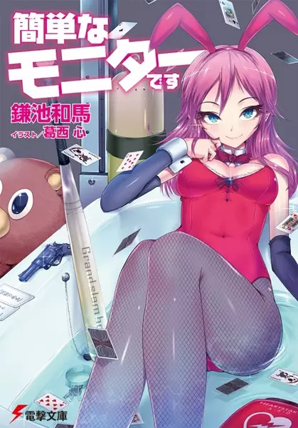 Gambar Cover Manga Kantan na Monitor desu