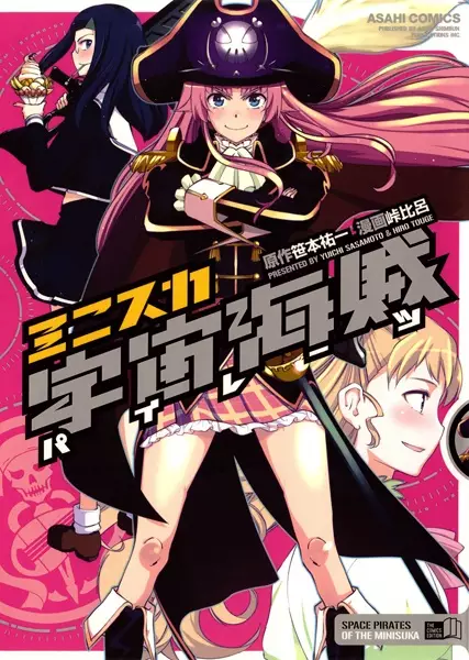 Gambar Cover Manga Miniskirt Pirates