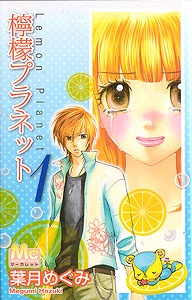 Sampul Manga Lemon Planet