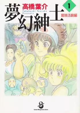 Gambar Cover Manga Mugen Shinshi