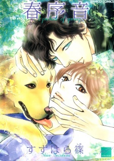 Sampul Manga Harujoon