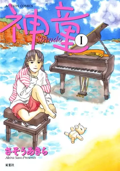 Gambar Cover Manga Shindou