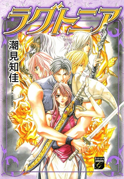 Gambar Cover Manga Ragtonia