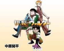 Gambar Manga Kirisaki Walter