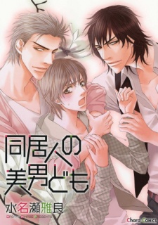 Sampul Manga Doukyonin no Binandomo
