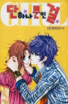 Gambar Manga GIRL