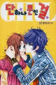 Gambar Cover Manga GIRL