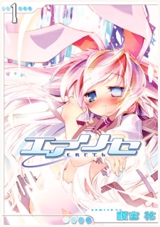 Manga cover E.A.r.T.h