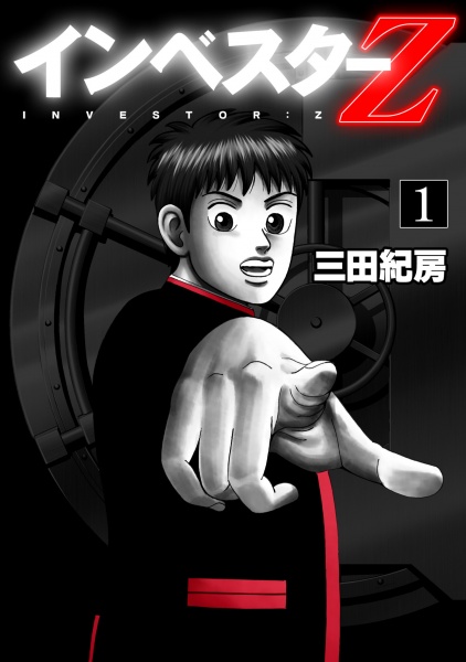 Manga cover Investor Z