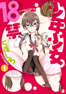 Sampul Manga Shounen Shoujo 18-kin