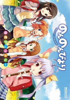 Sampul Manga Non Non Biyori Koushiki Anthology