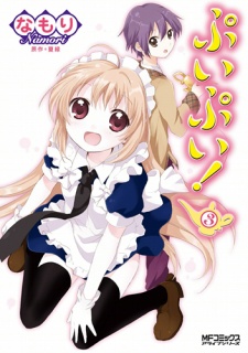 Gambar Manga PuiPui!
