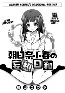 Sampul Manga Asahina Koharu no Mousou Biyori