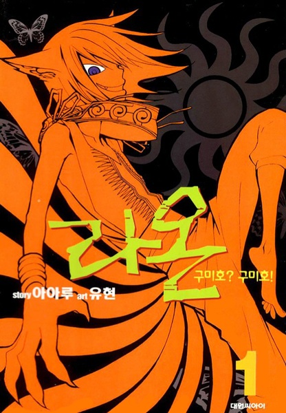 Gambar Cover Manga Laon