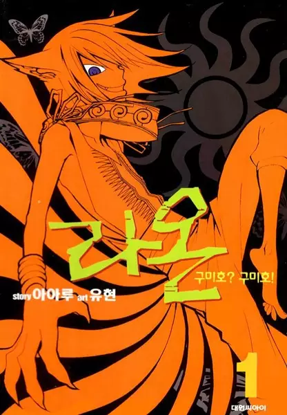 Gambar Cover Manga Laon