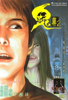 Sampul Manga Gui Mo