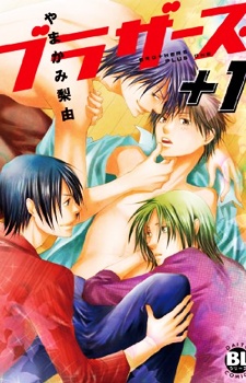 Sampul Manga Brothers +1