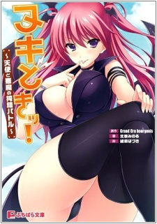 Gambar Manga Nuki Doki! Tenshi to Akuma no Sakusei Battle