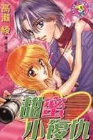 Gambar Cover Manga Sweet Revenge