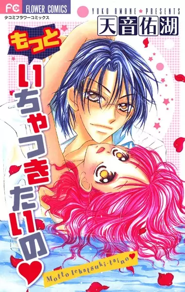 Gambar Cover Manga Motto Ichatsuki Taino