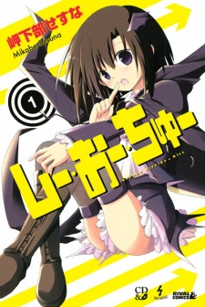 Sampul Manga CO Chuu