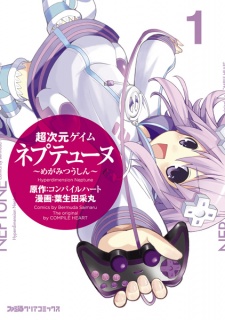 Gambar Manga Choujigen Game Neptune: Megami Tsuushin