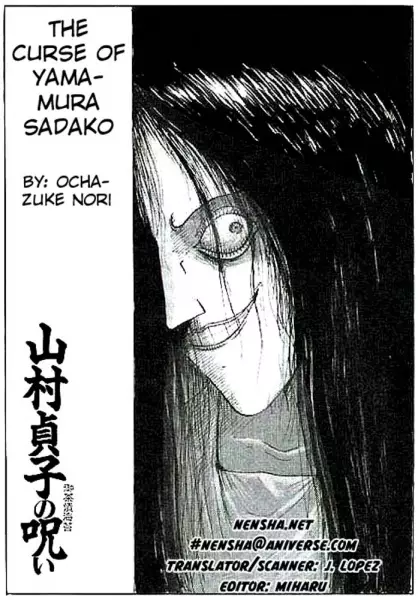 Gambar Cover Manga Yamamura Sadako no Noroi