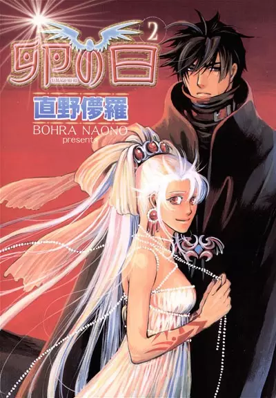 Gambar Cover Manga Tamago no Hi