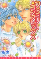 Sampul Manga Family Complex