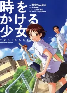Gambar Manga Toki wo Kakeru Shoujo: Tokikake