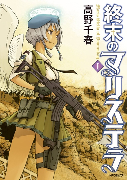 Gambar Cover Manga Shuumatsu no Maris Stella
