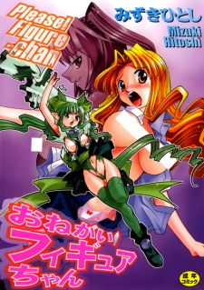 Sampul Manga Onegai! Figure-chan