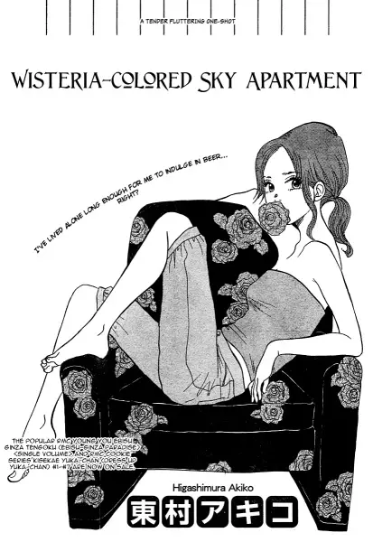 Gambar Cover Manga Fujiiro Sky Coppo