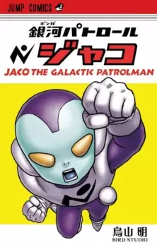 Gambar Manga Ginga Patrol Jaco