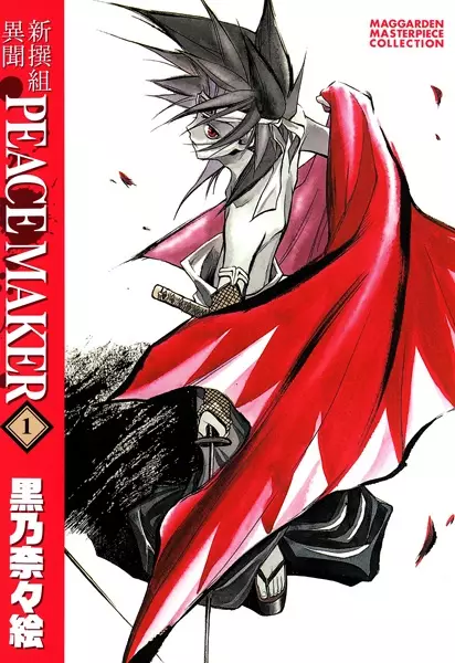 Gambar Cover Manga Shinsengumi Imon Peace Maker