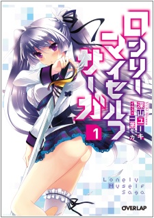 Sampul Manga Lonely Myself Saga