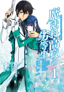 Sampul Manga Mahouka Koukou no Rettousei: Nyuugaku-hen