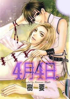 Sampul Manga 4-gatsu 4-kka.