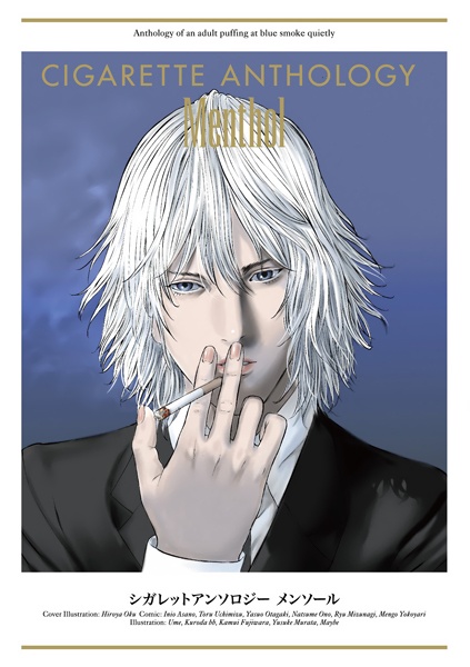 Manga image Cigarette Anthology