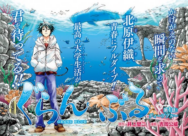 Manga image Grand Blue