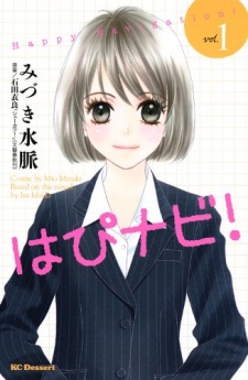 Sampul Manga Hapi Navi!