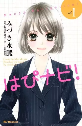 Gambar Cover Manga Hapi Navi!