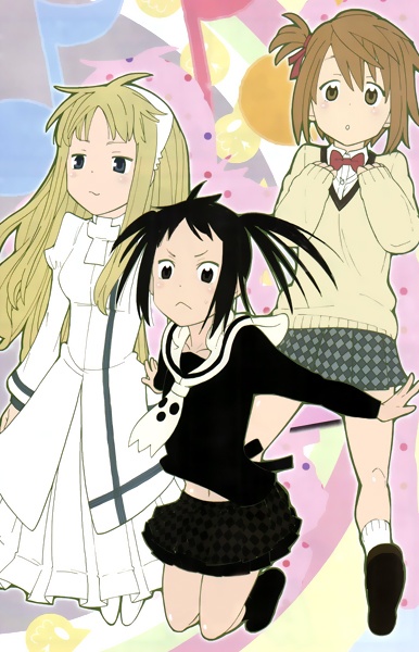 Manga image Soul Eater NOT!