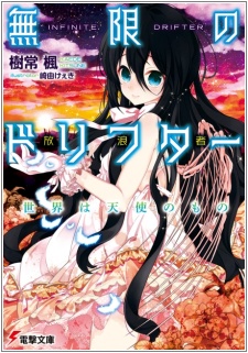 Sampul Manga Mugen no Drifter: Sekai wa Tenshi no Mono
