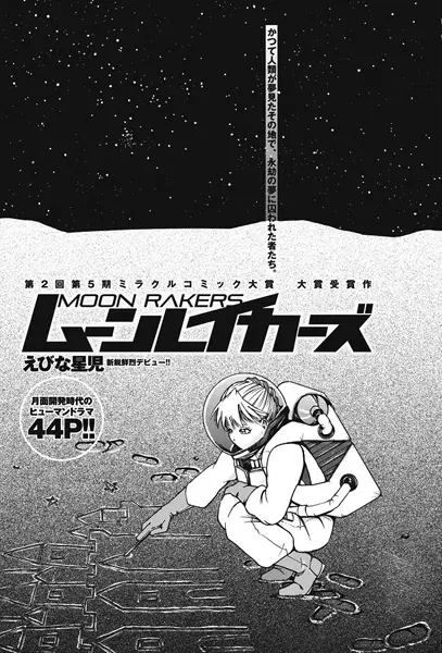 Gambar Cover Manga Moonrakers