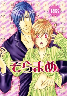 Sampul Manga Hyper Love Power dj - Sora Mame