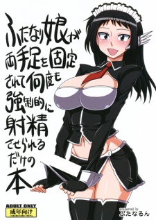 Sampul Manga Futanari Musume ga Ryouteashi wo Kotei Sarete Nando mo Kyouseiteki ni Shasei Saserareru dake no Hon