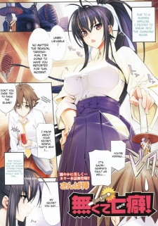 Sampul Manga Nakute Nanakuse!