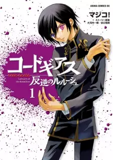 Gambar Manga Code Geass: Hangyaku no Lelouch