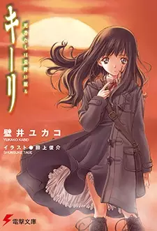Gambar Cover Manga Kieli